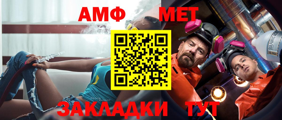 АМФЕТАМИН VHQ Отрадное