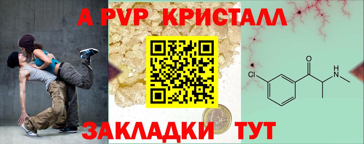 APVP СК КРИС  Вход с VPN  А ПВП СК  Alpha-PVP  Отрадное 