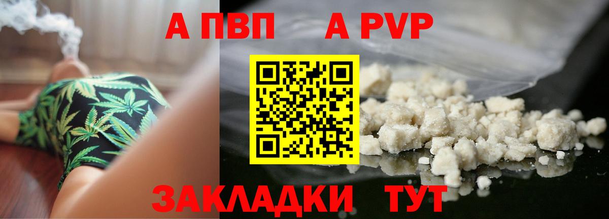 А ПВП мука Отрадное