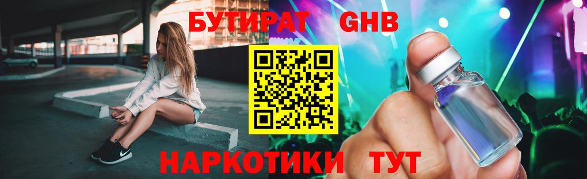 Отрадное  Бутират буратино  Вход с VPN 