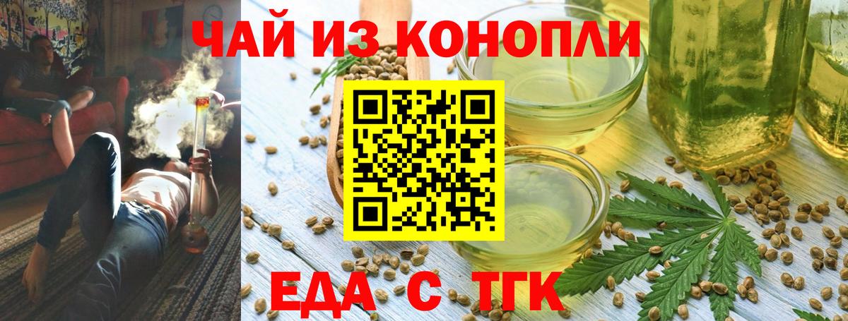 Печенье с ТГК марихуана  Вход с VPN  Отрадное 