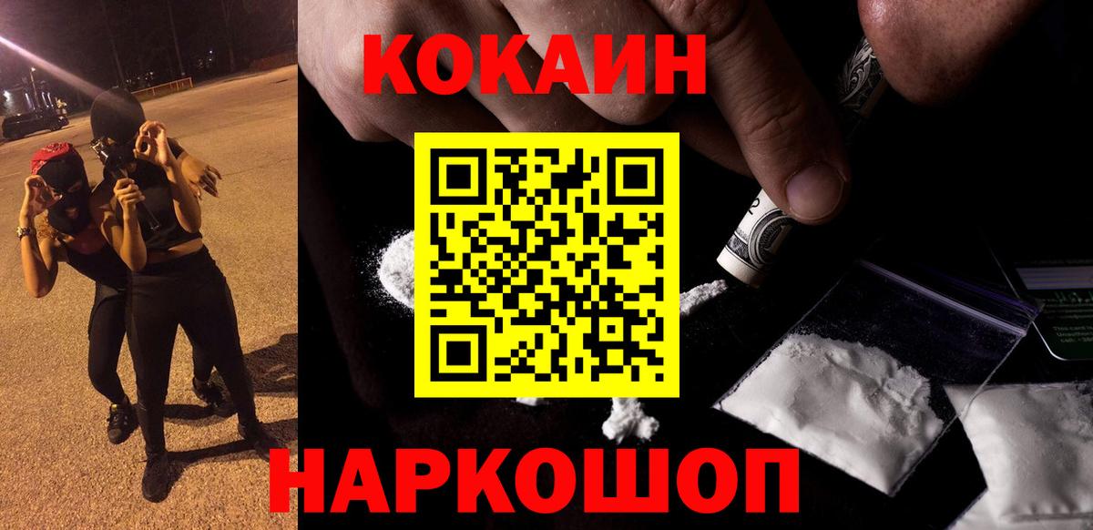 Отрадное  наркотики  COCAIN Боливия  Вход с VPN  Кокаин Fish Scale 