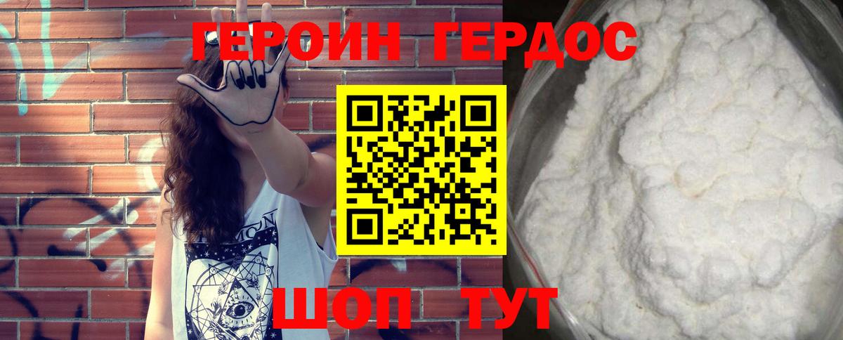 Героин афганец  Вход с VPN  Отрадное 