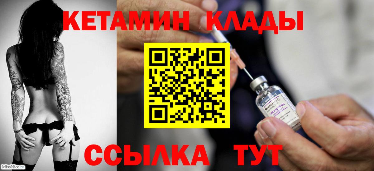 Кетамин ketamine Отрадное