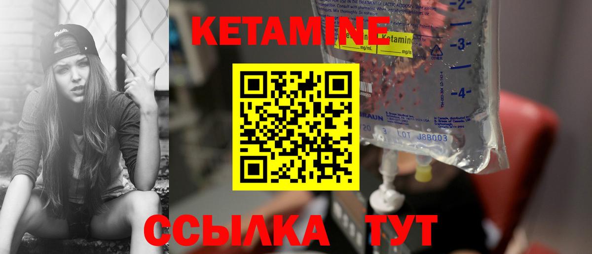 Отрадное  КЕТАМИН VHQ  Вход с VPN  Кетамин VHQ 