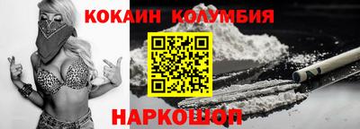 кокаин премиум Северобайкальск
