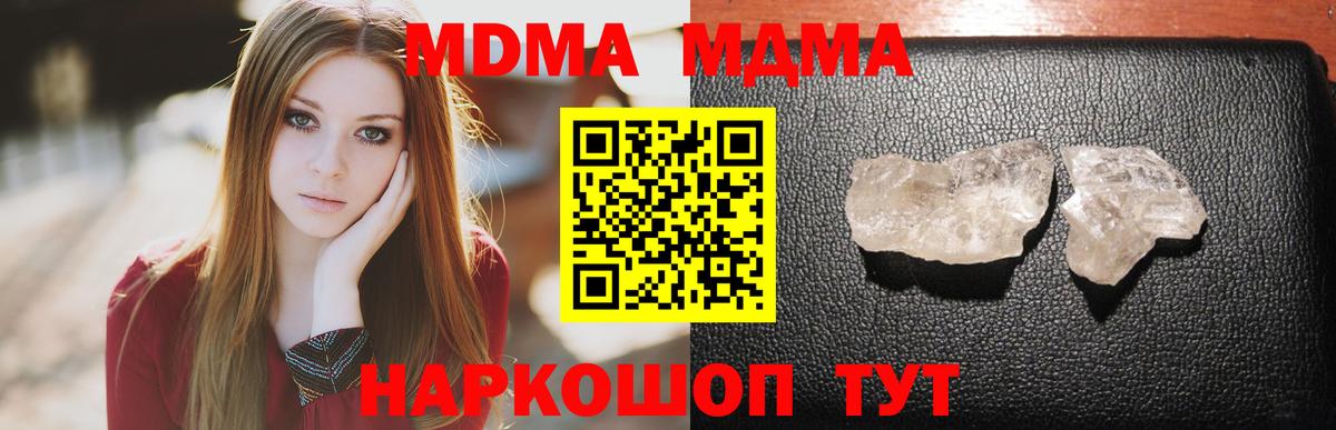 Отрадное  MDMA VHQ  MDMA молли  MDMA  Вход с VPN 