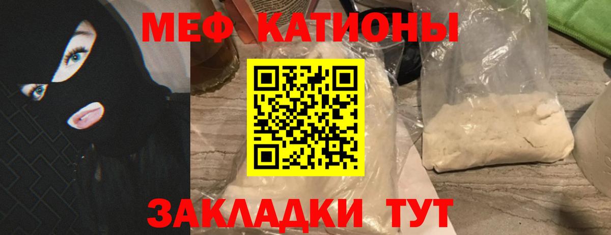 Мефедрон кристаллы Отрадное
