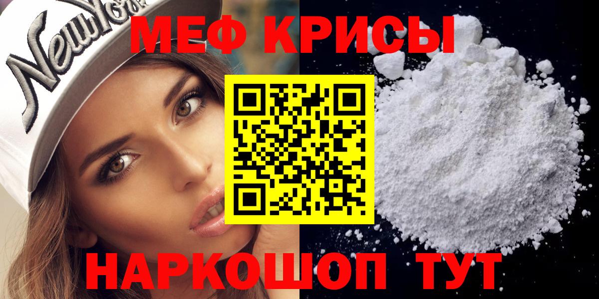 Отрадное  МЯУ-МЯУ mephedrone  Меф VHQ  Вход с VPN 