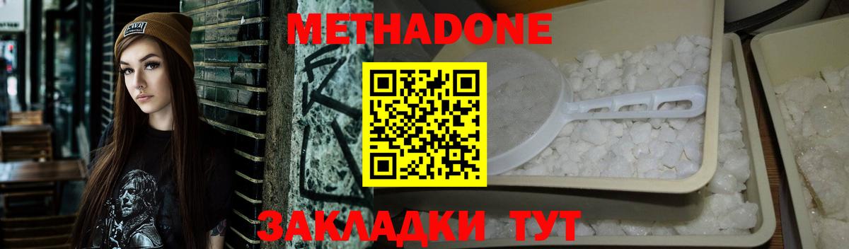 Метадон мёд  мега ТОР  Отрадное  Вход с VPN 