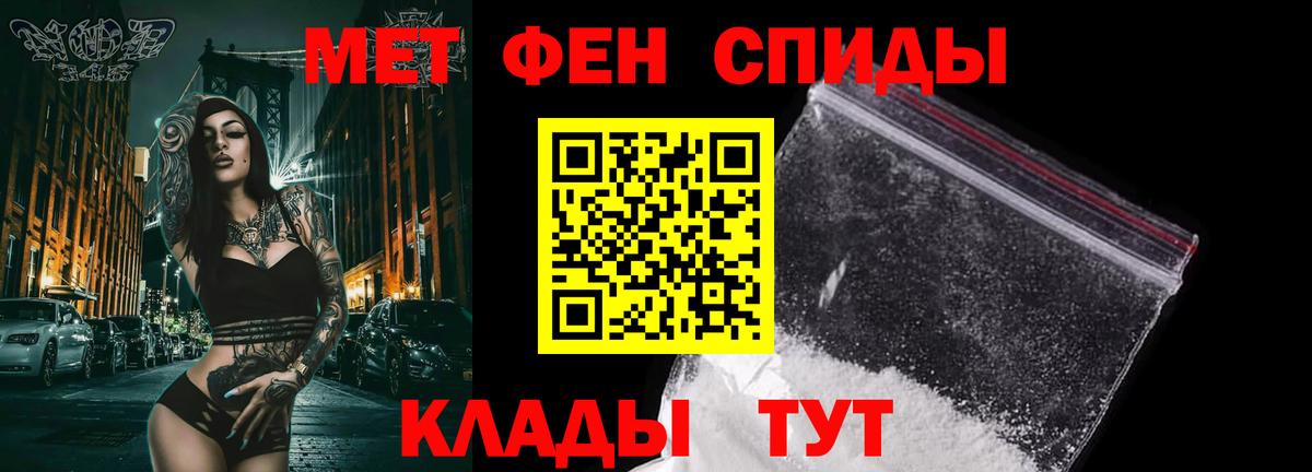 Метамфетамин мет  Вход с VPN  Отрадное  Метамфетамин мет 