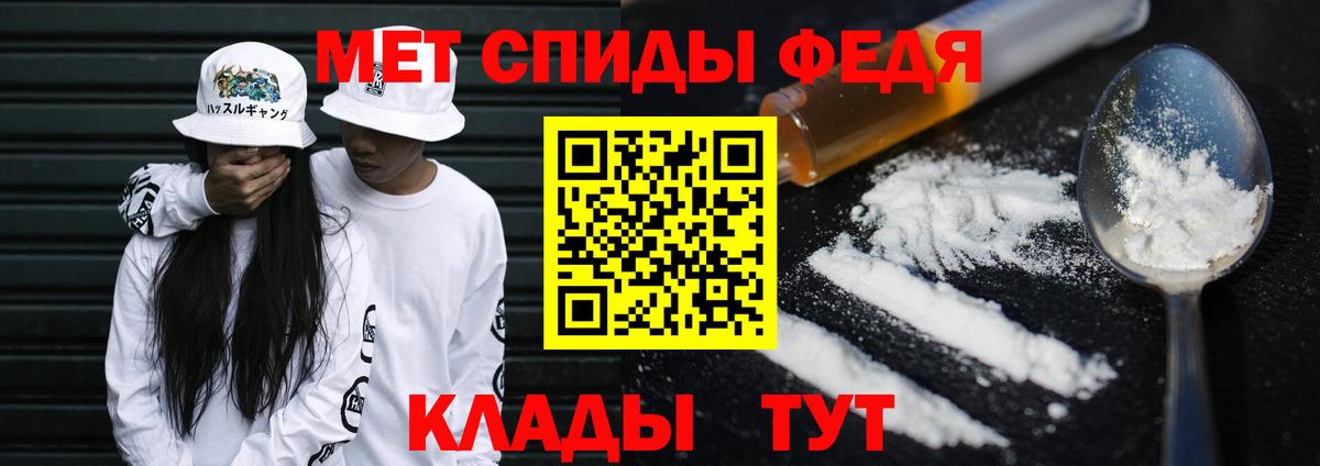 МЕТАМФЕТАМИН пудра Отрадное