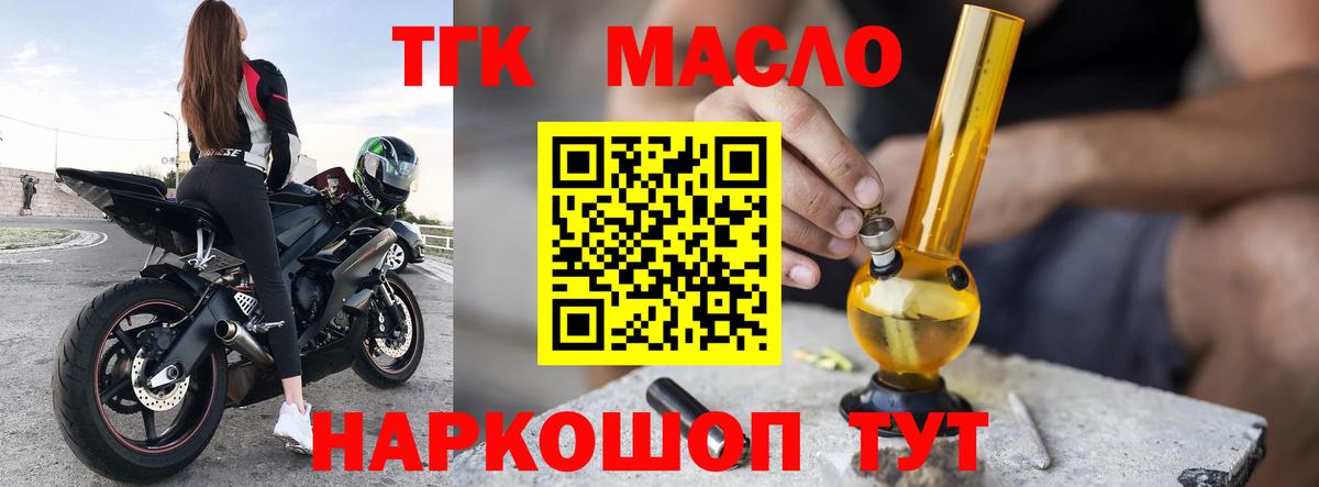 Дистиллят ТГК вейп с тгк  купить наркоту  Отрадное  Вход с VPN 